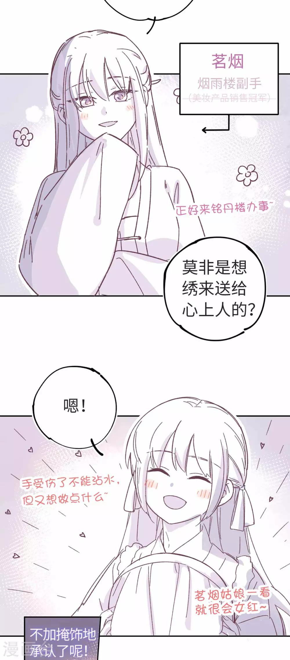 番外21