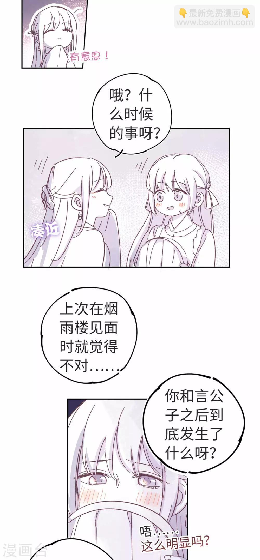 番外22