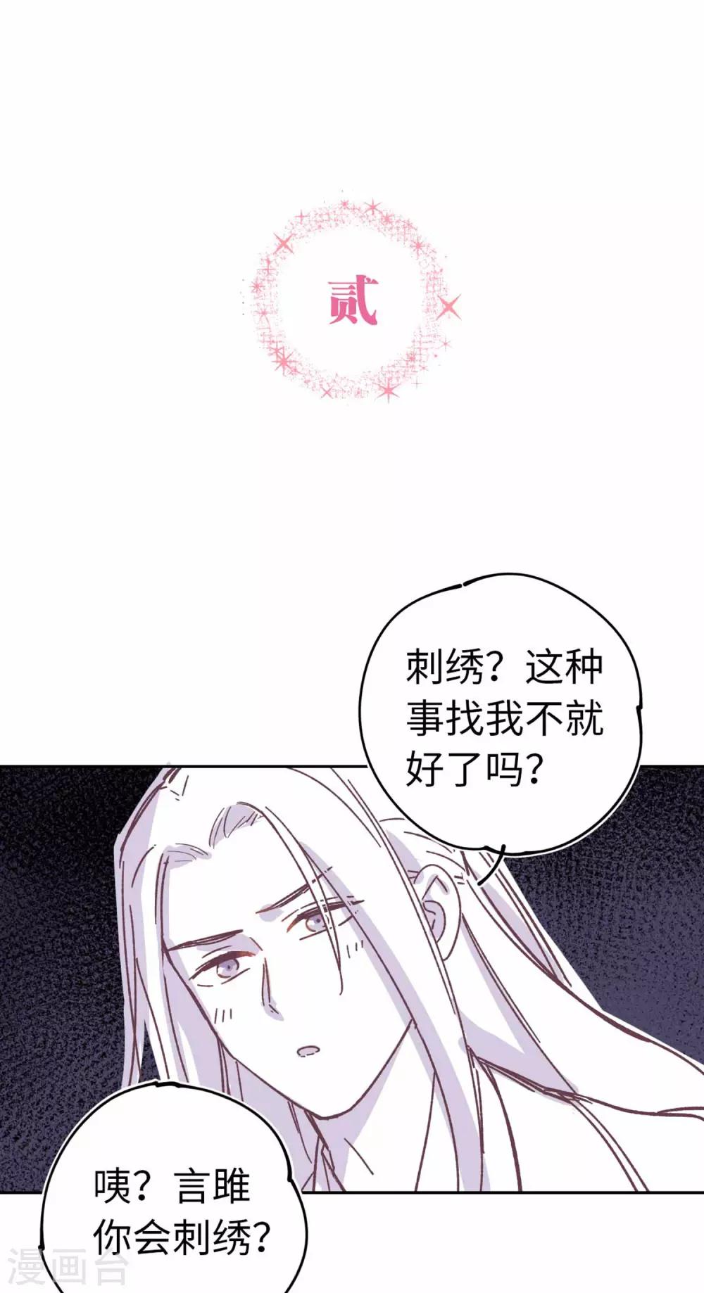 番外26