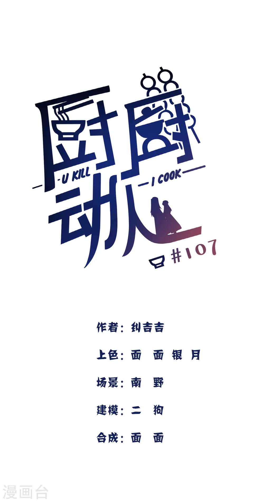第107话 房子塌了0