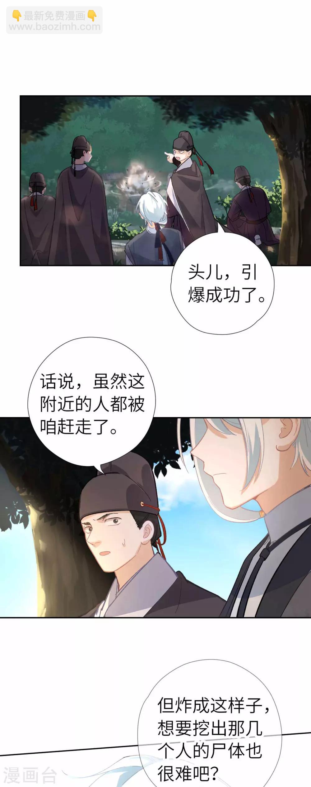 第107话 房子塌了11