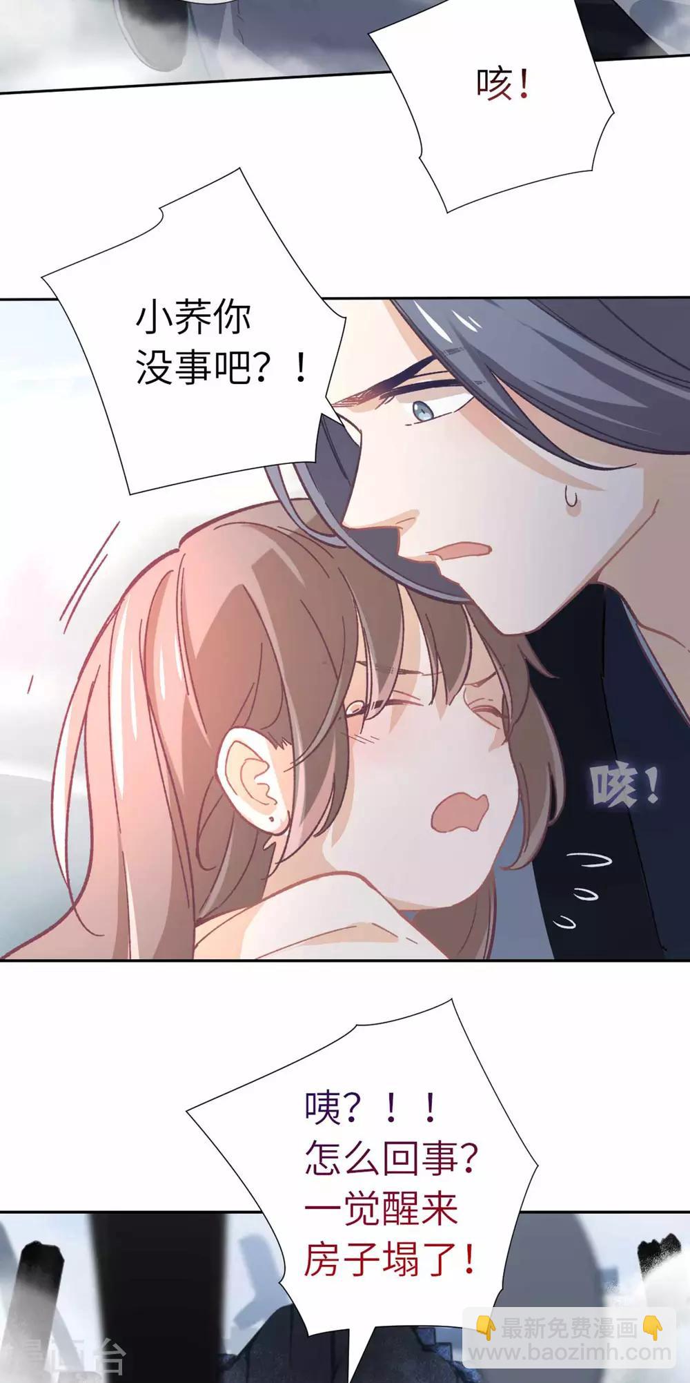第107话 房子塌了14
