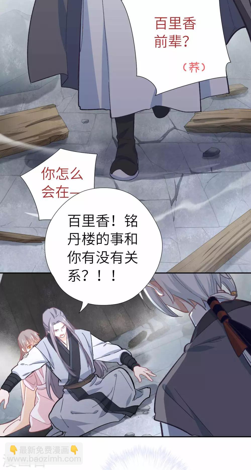 第107话 房子塌了17