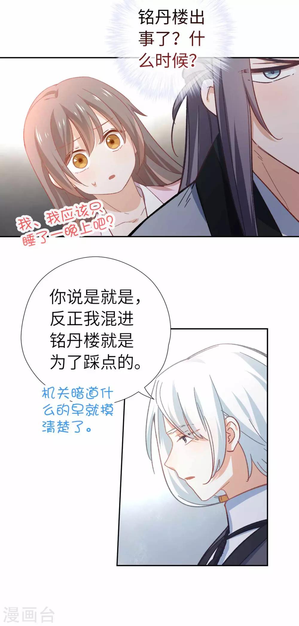 第107话 房子塌了18