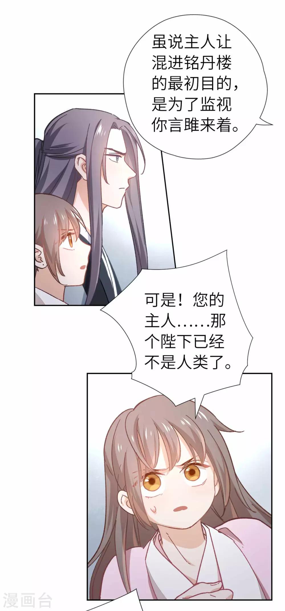 第107话 房子塌了19