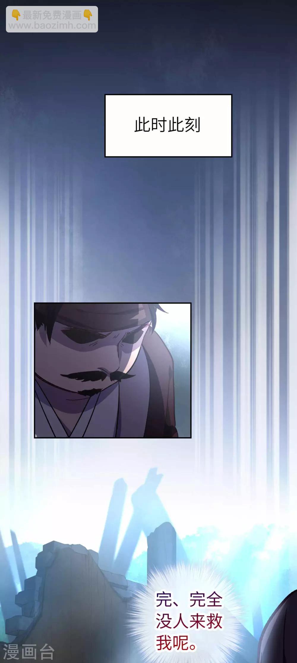 第107话 房子塌了23