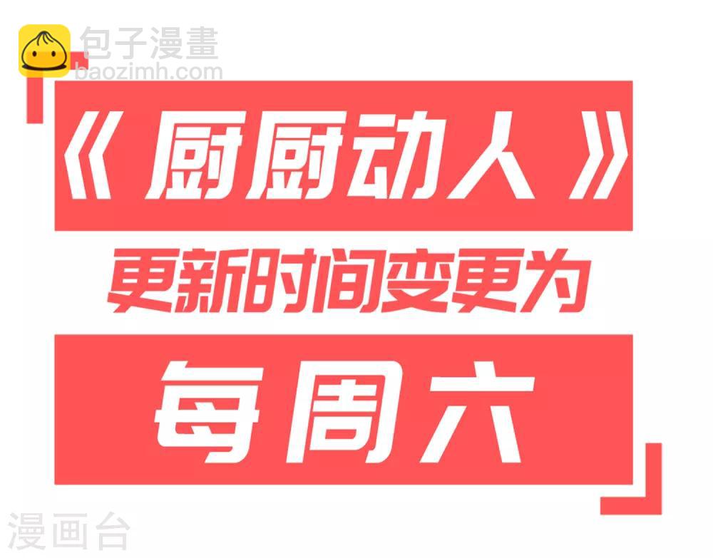 第107话 房子塌了28