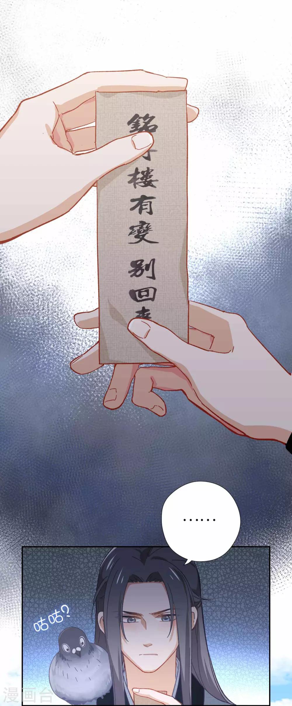 第107话 房子塌了8