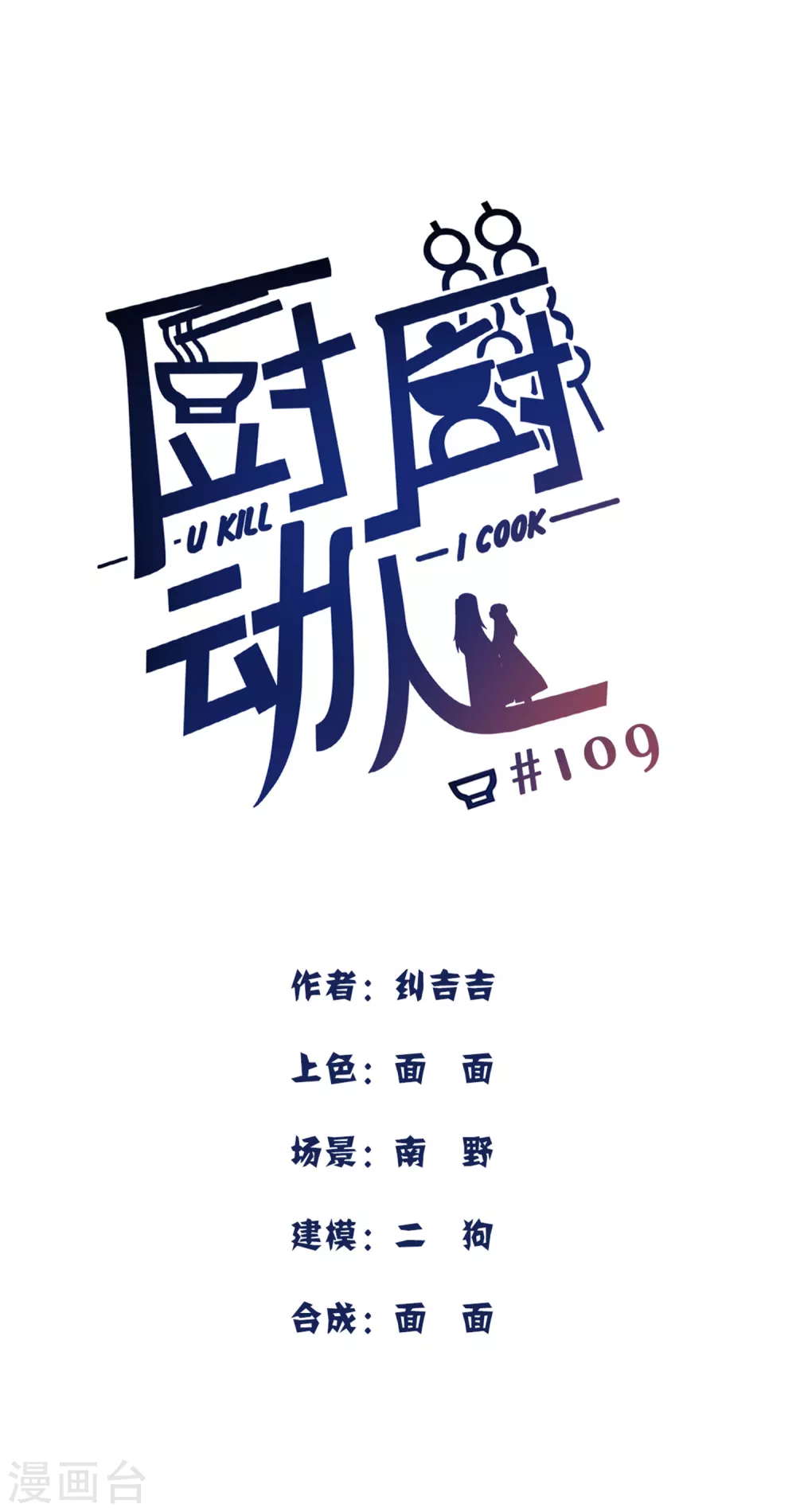 第109话 任务0