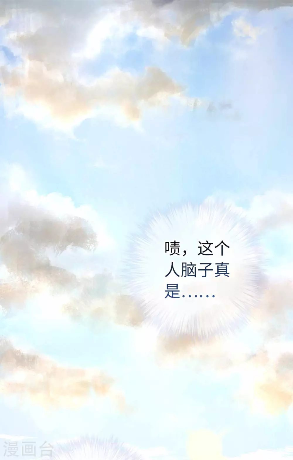 第109话 任务11