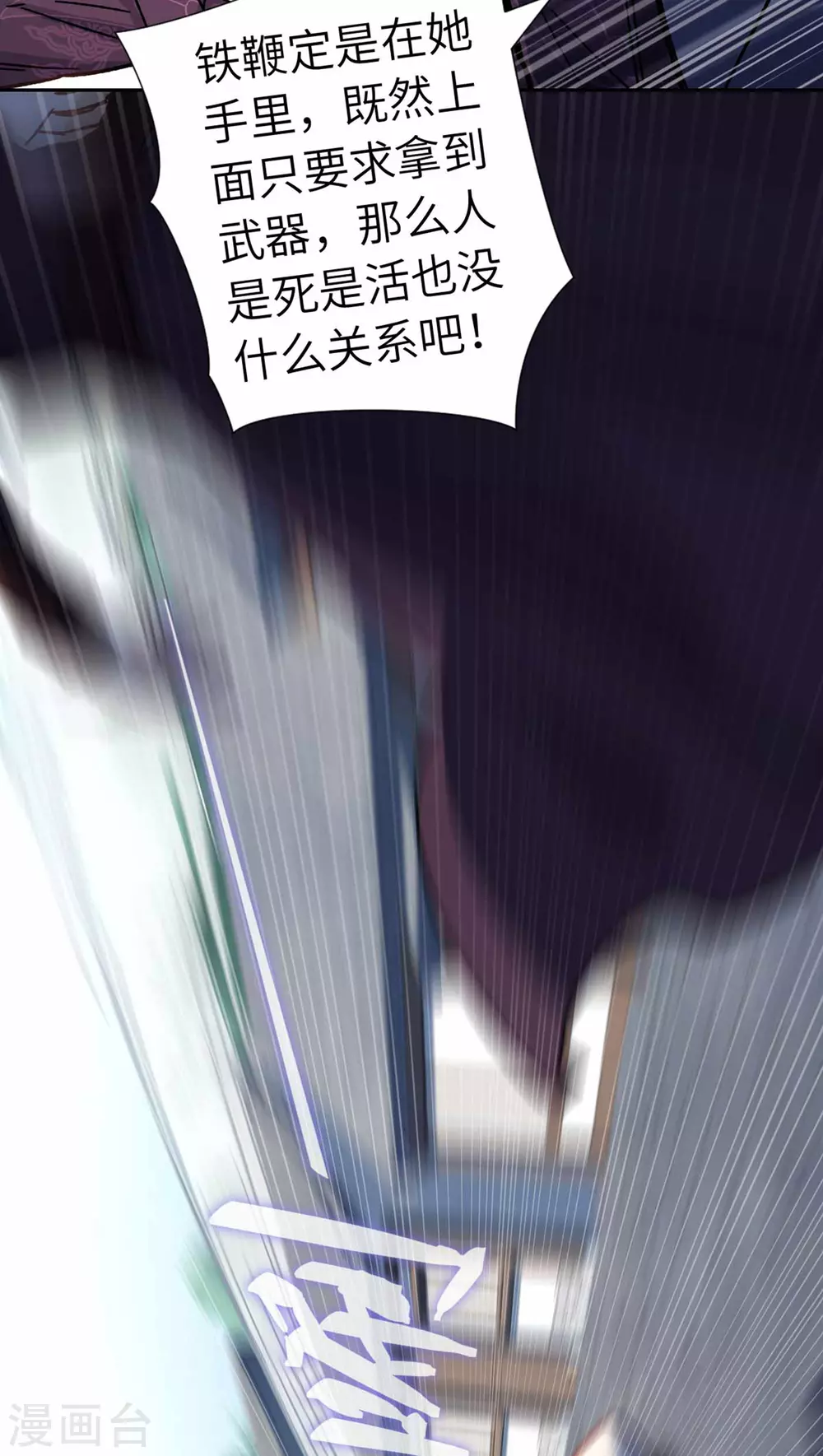 第109话 任务14