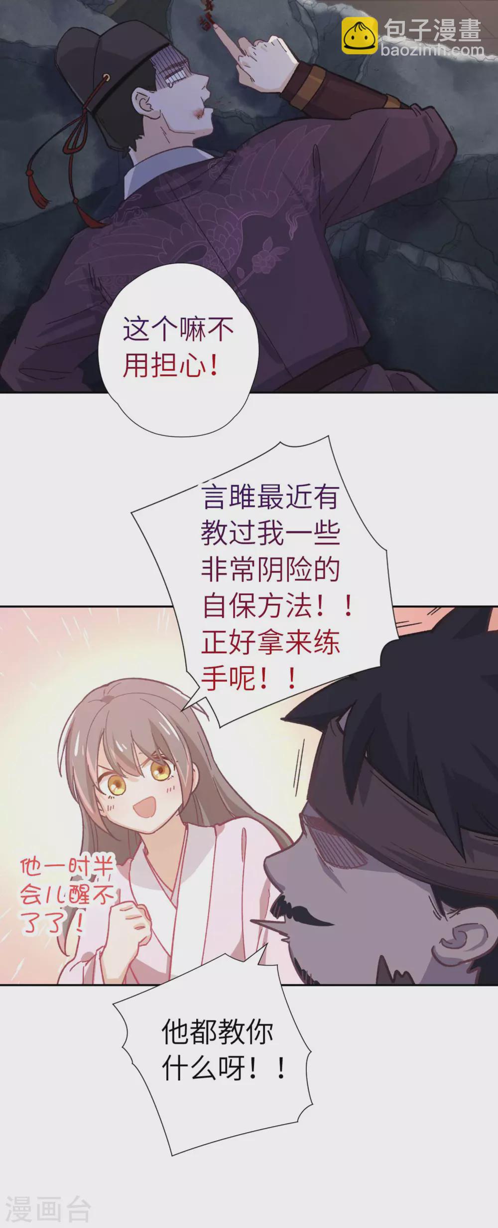 第109话 任务18