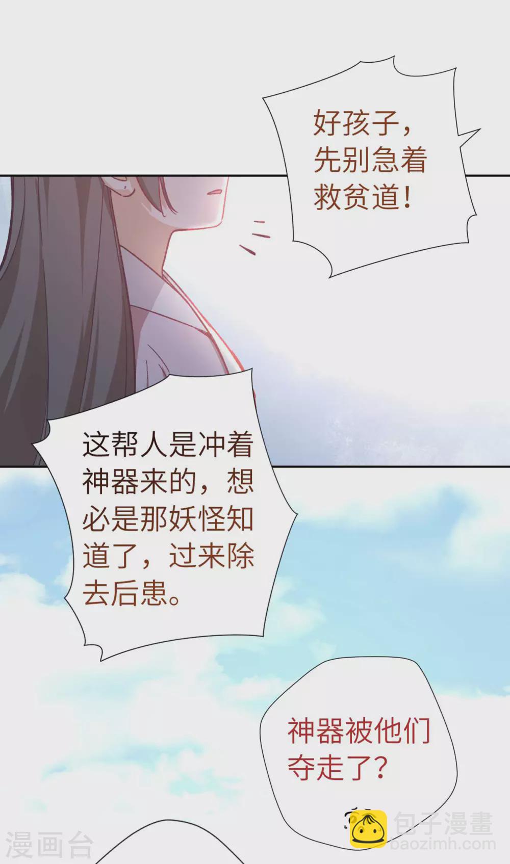 第109话 任务19