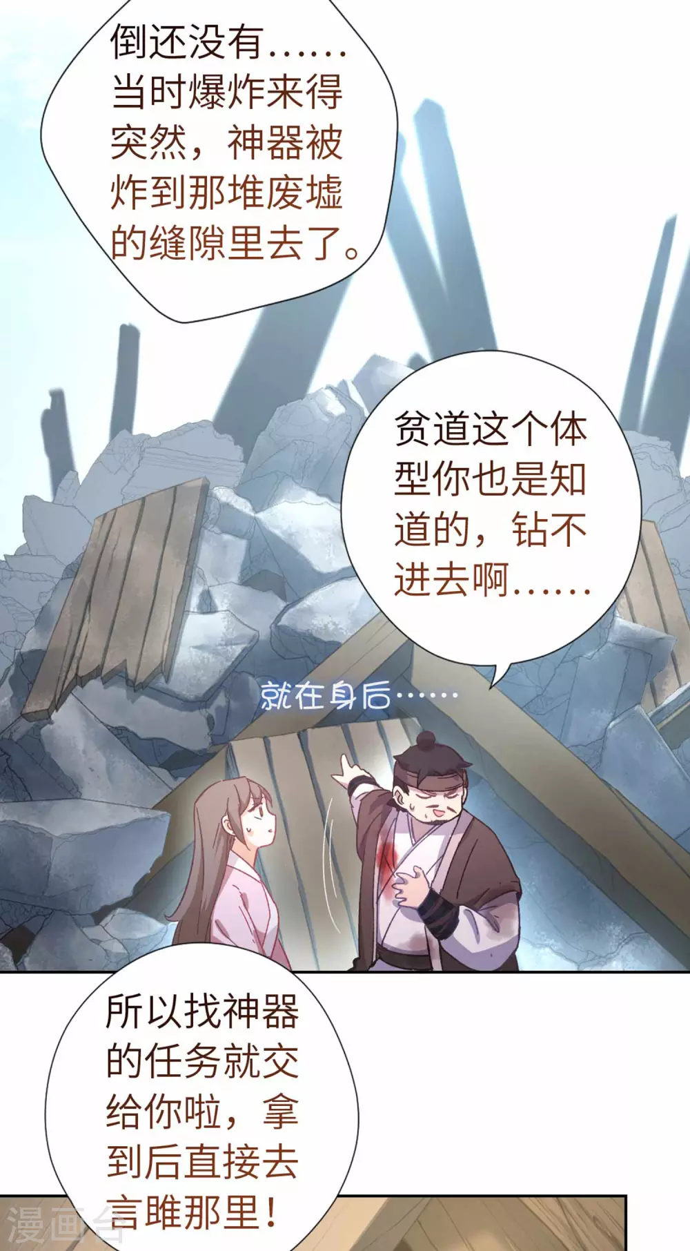 第109话 任务20