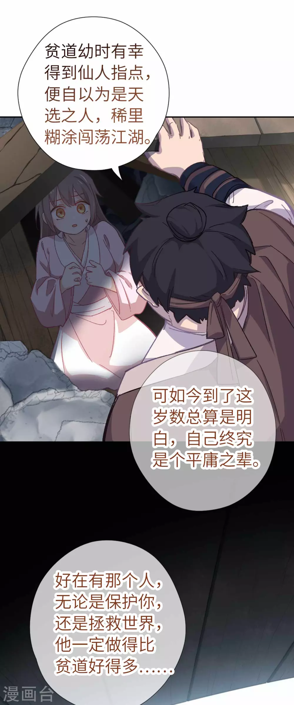 第109话 任务22
