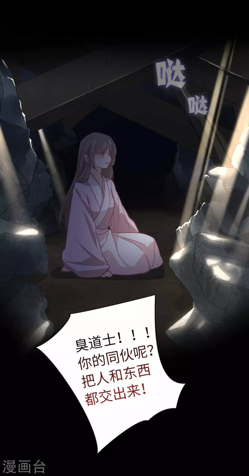 第109话 任务24