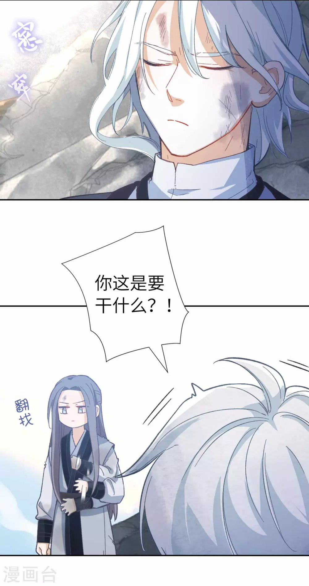 第109话 任务6