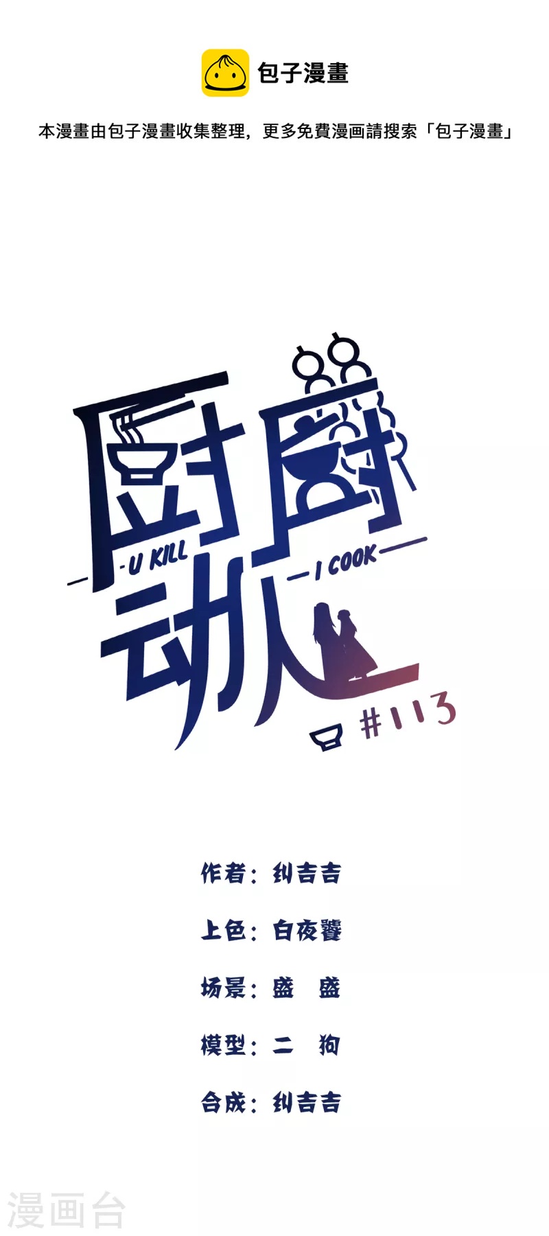 第113话 潜入0