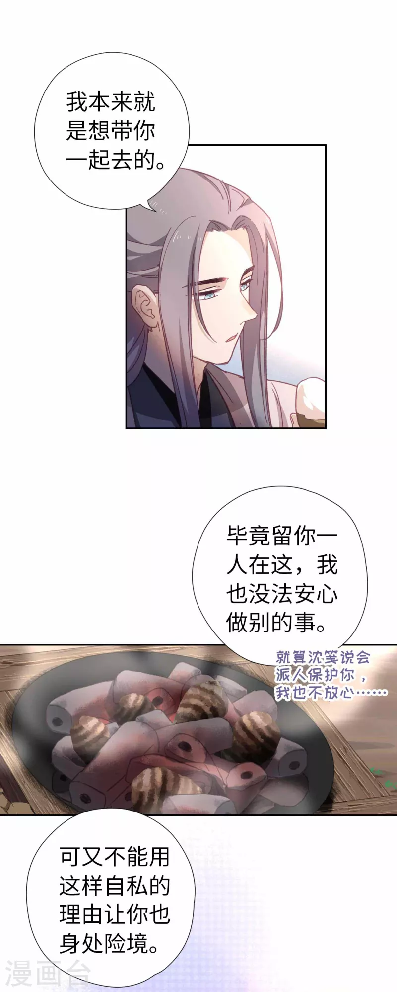 第113话 潜入13