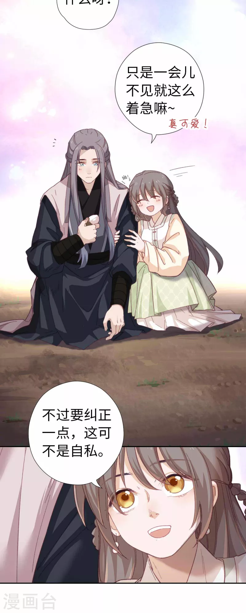 第113话 潜入15