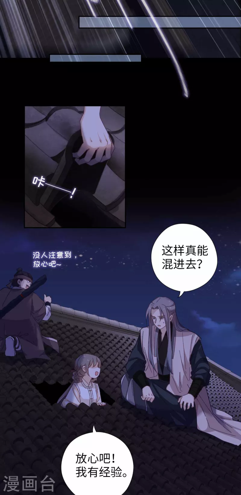 第113话 潜入20