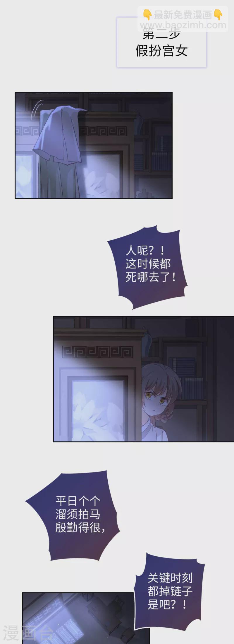第113话 潜入22