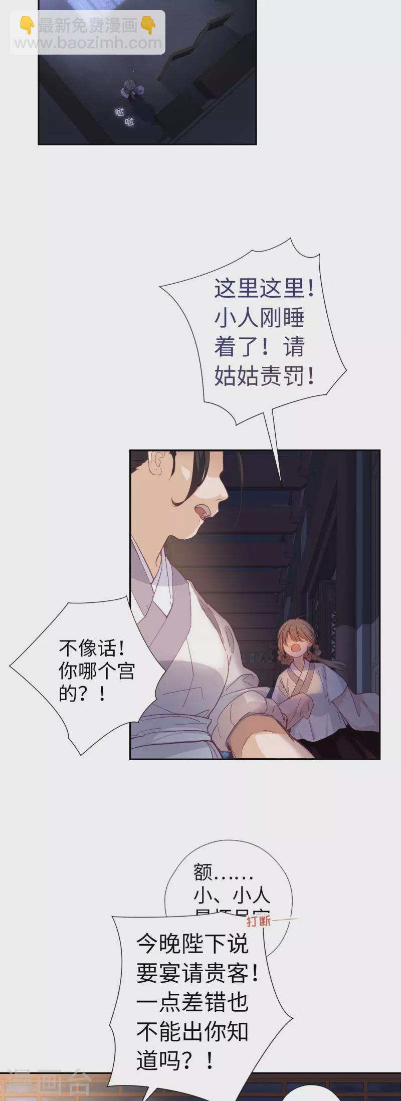 第113话 潜入23