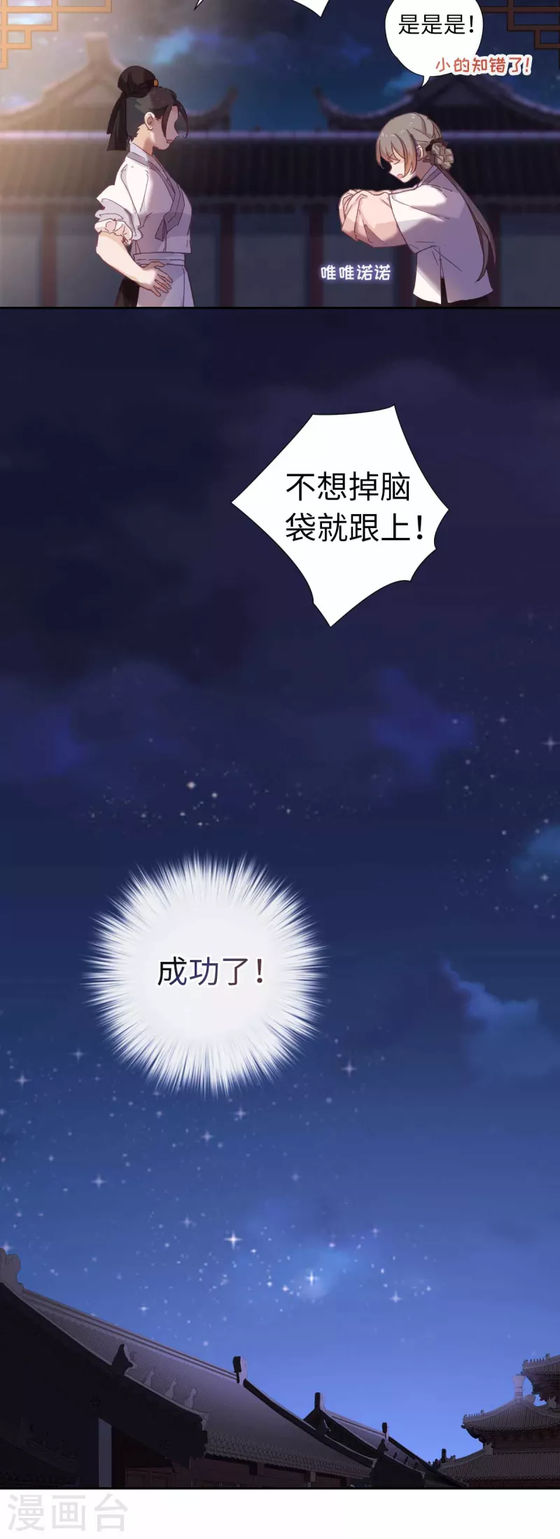 第113话 潜入24