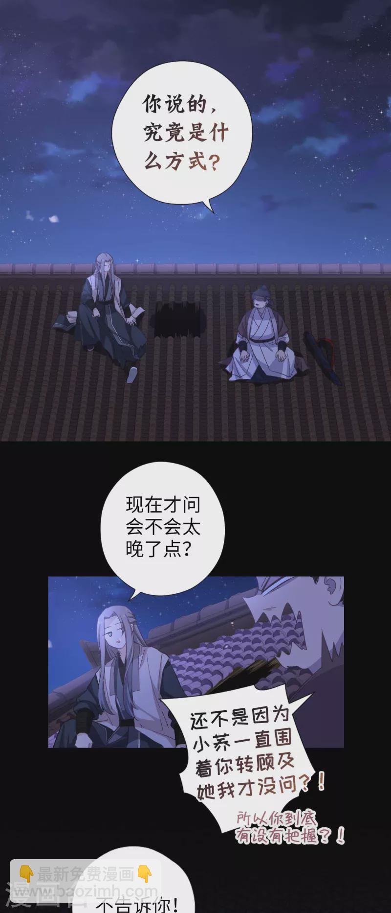 第113话 潜入28