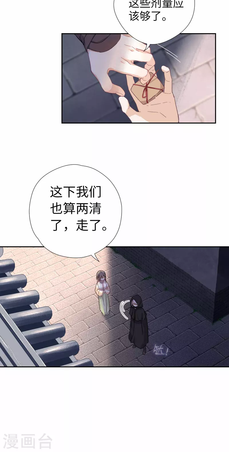 第113话 潜入3