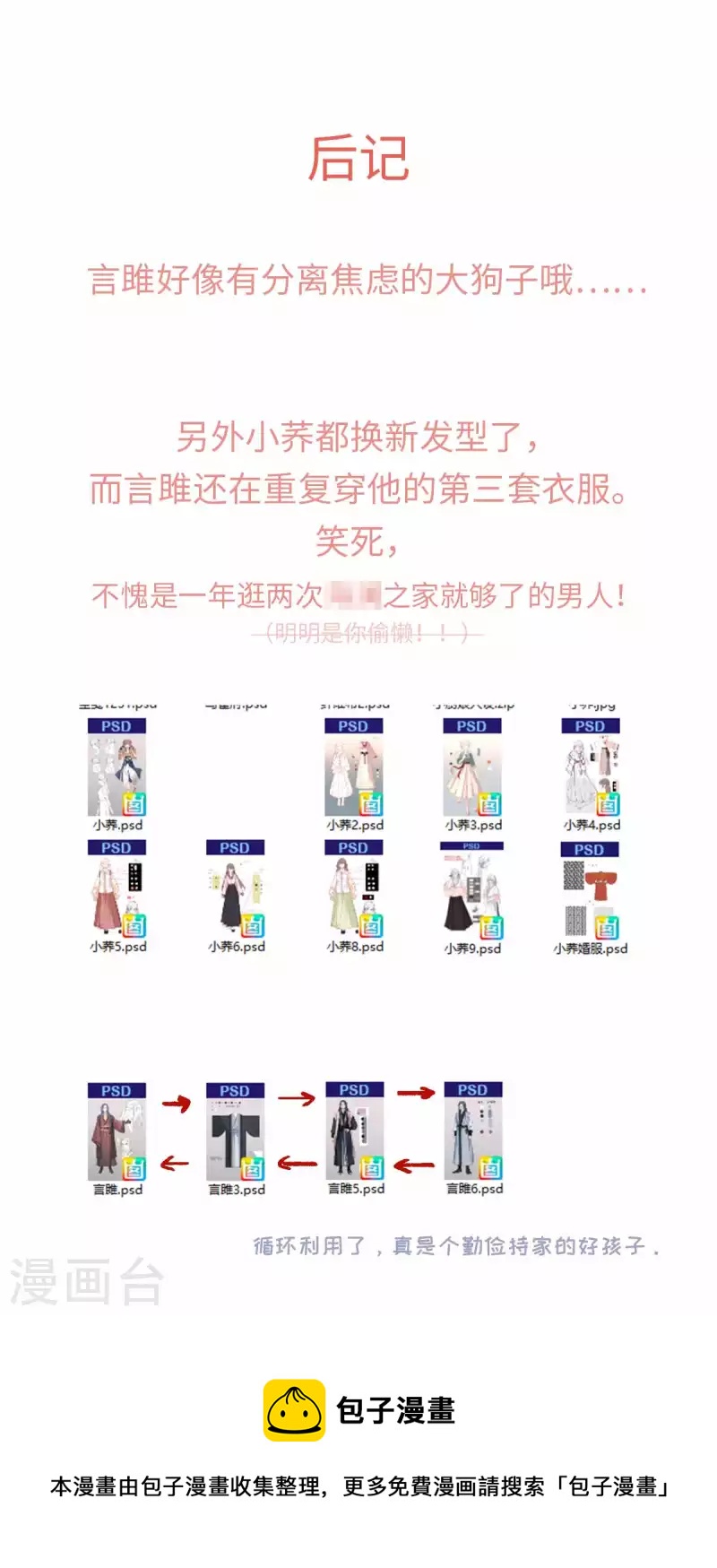 第113话 潜入38