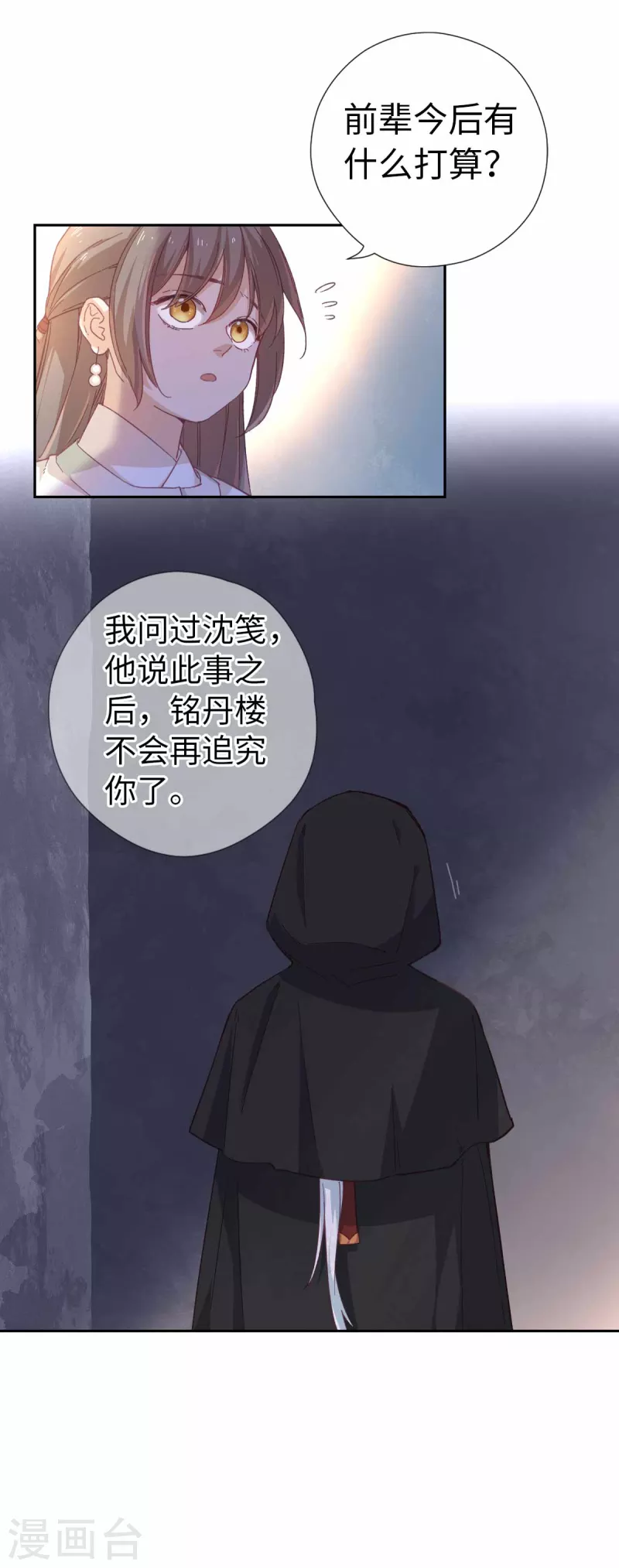 第113话 潜入4