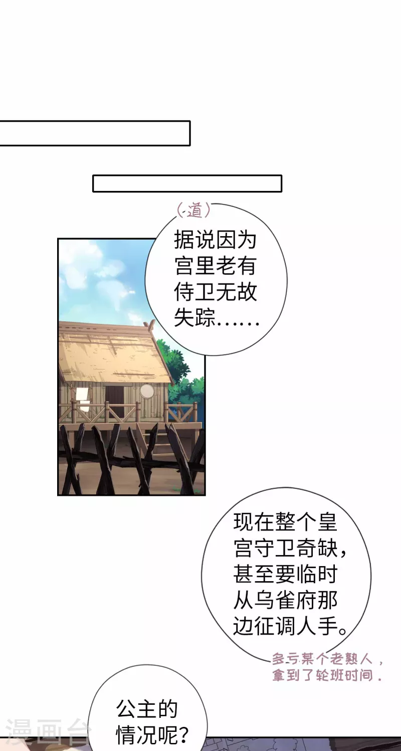 第113话 潜入7
