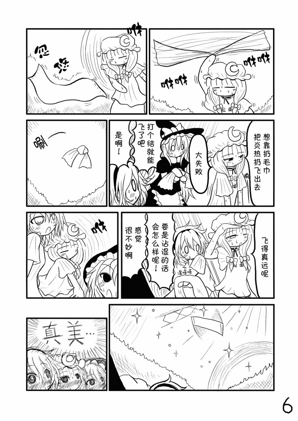 第1话5