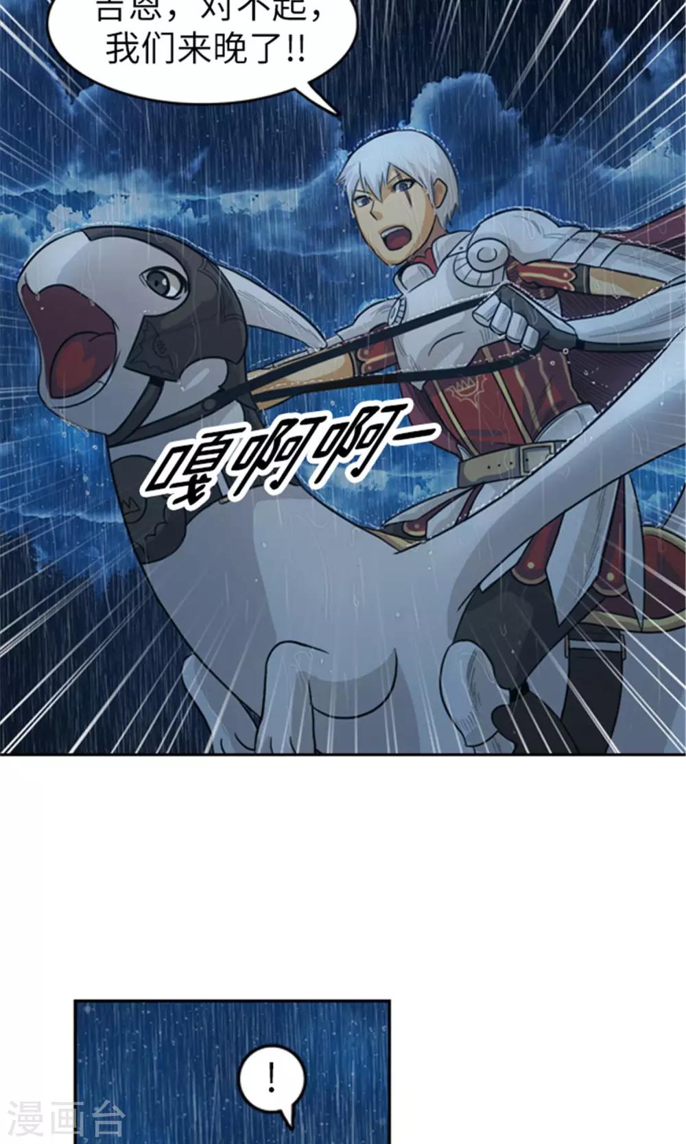 第10话 杜蒙大叔之死2