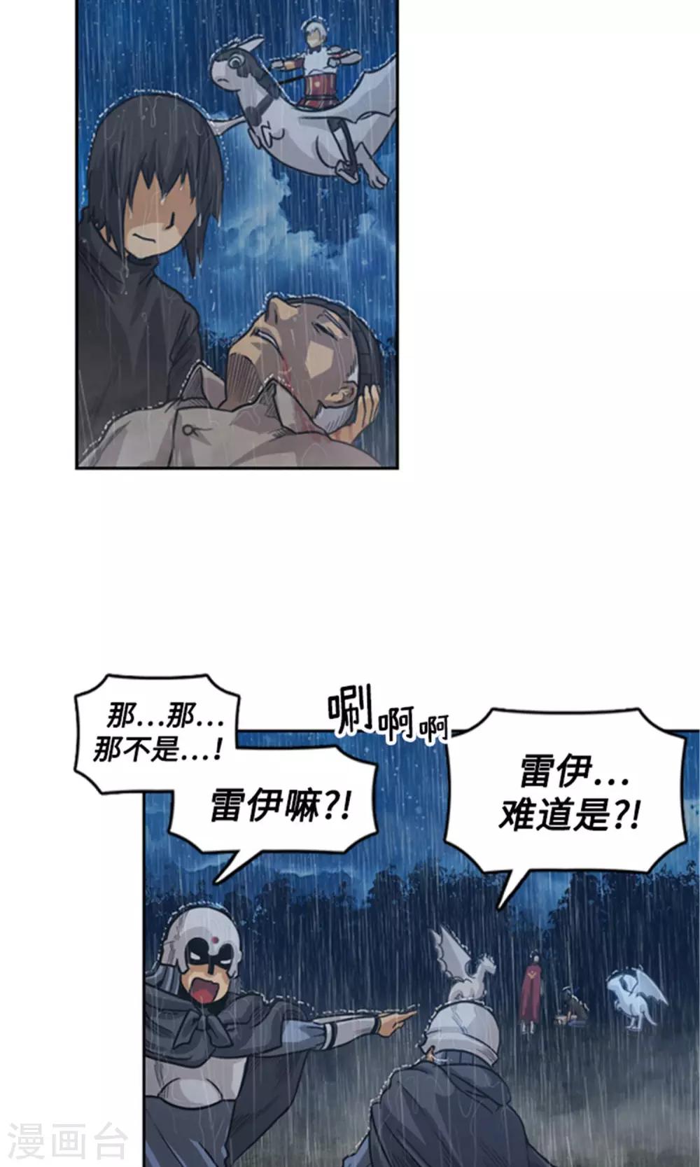 第10话 杜蒙大叔之死3