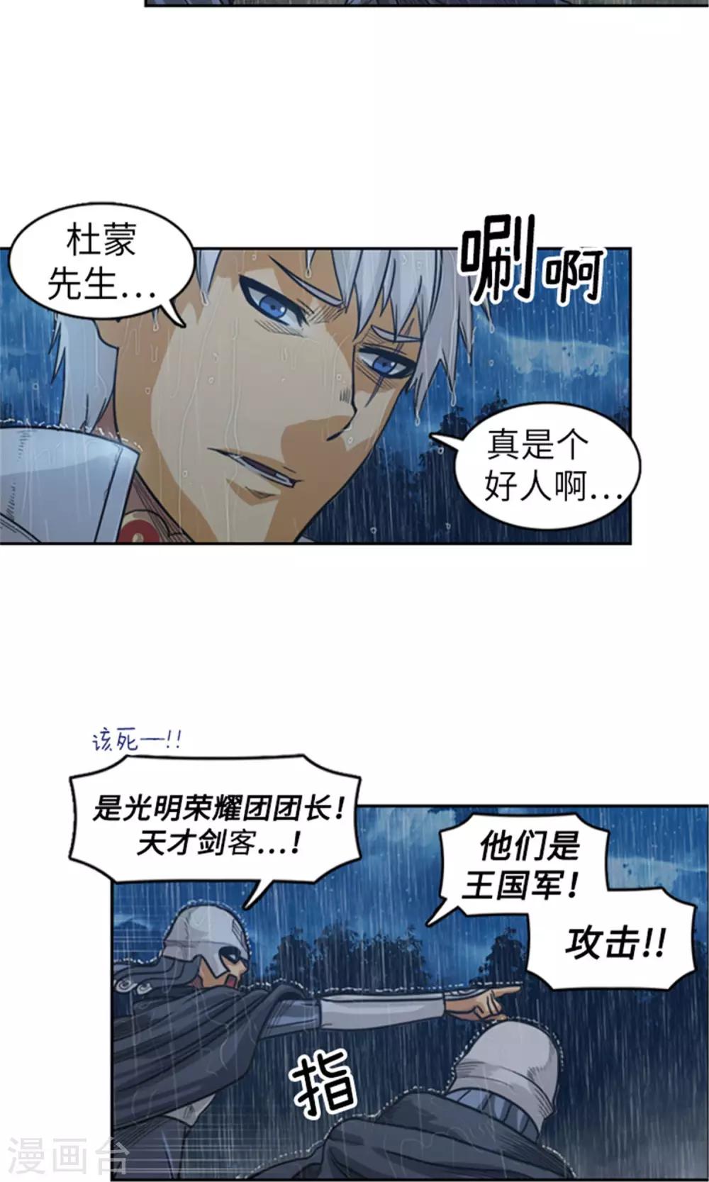 第10话 杜蒙大叔之死4