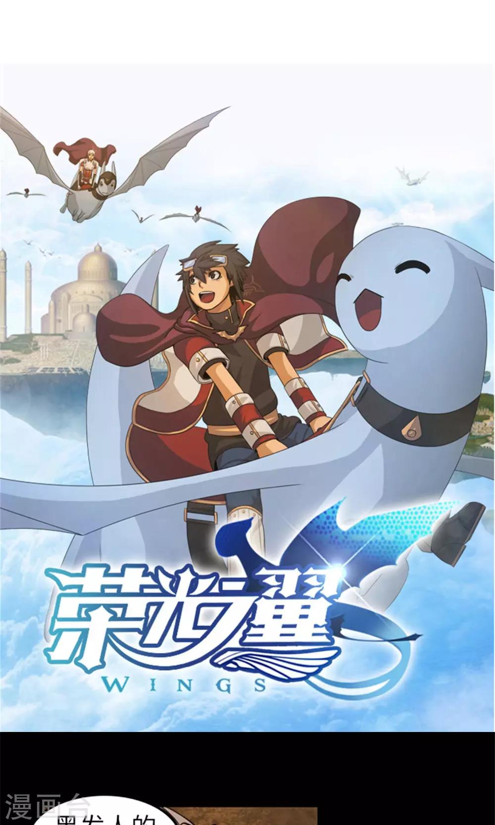 第12话 内部争论1