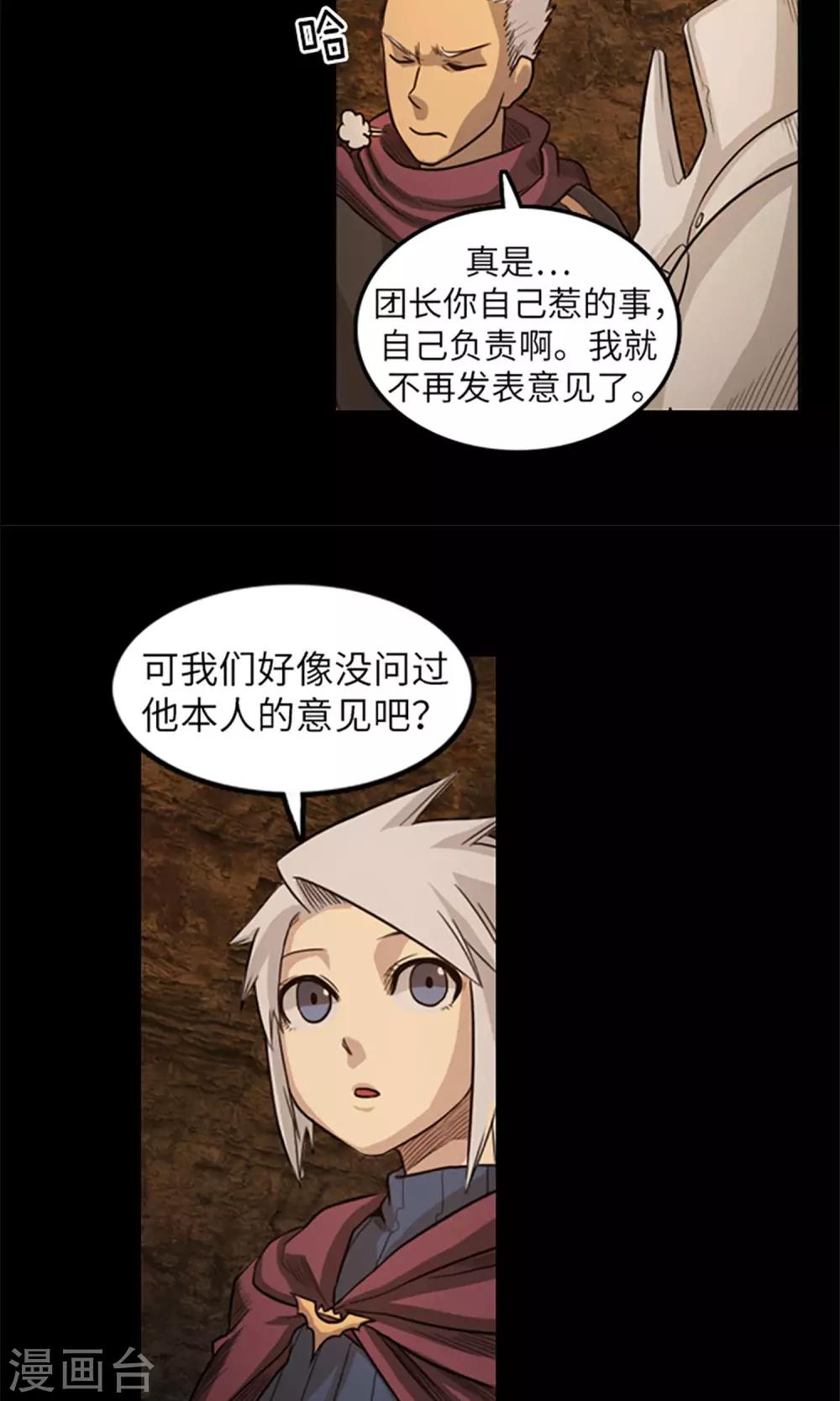 第12话 内部争论10