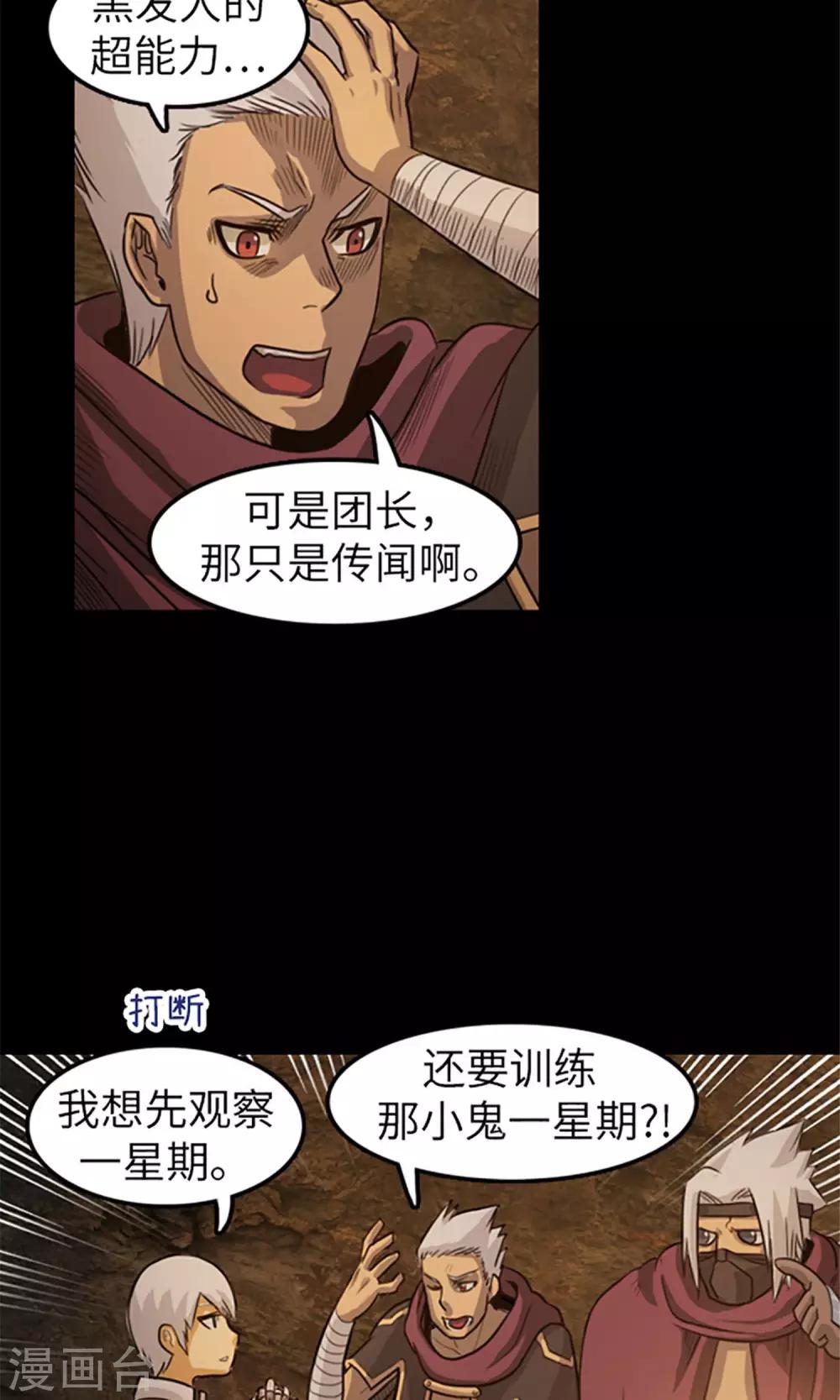 第12话 内部争论2