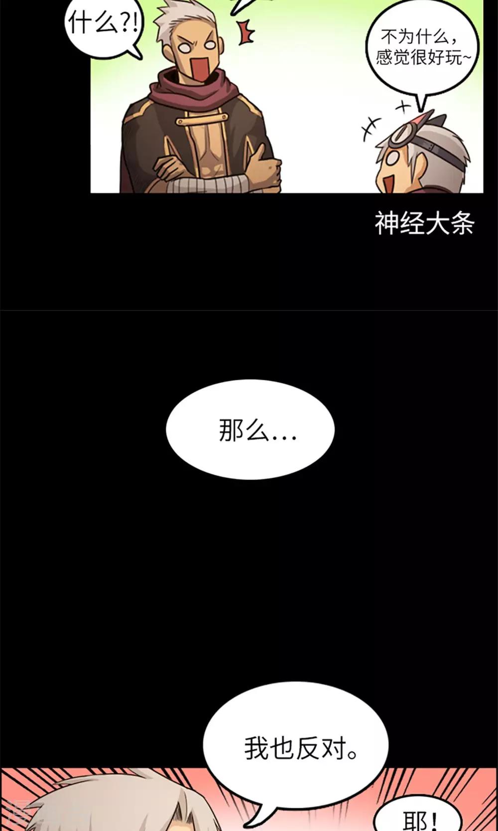 第12话 内部争论5