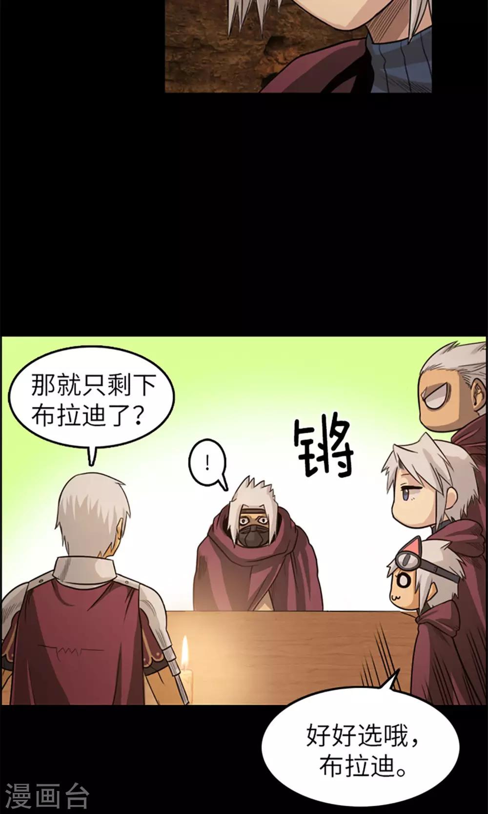 第12话 内部争论7