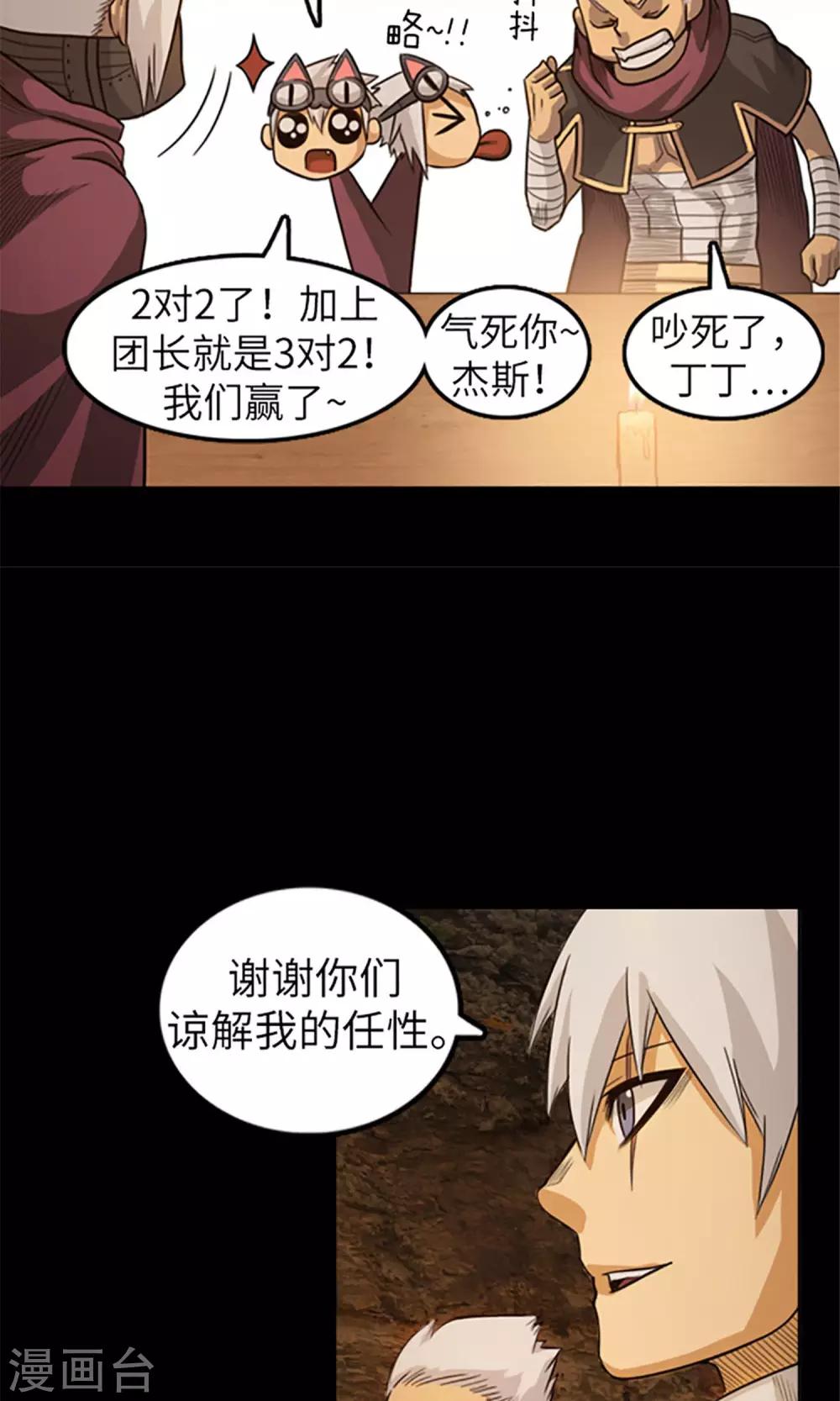 第12话 内部争论9