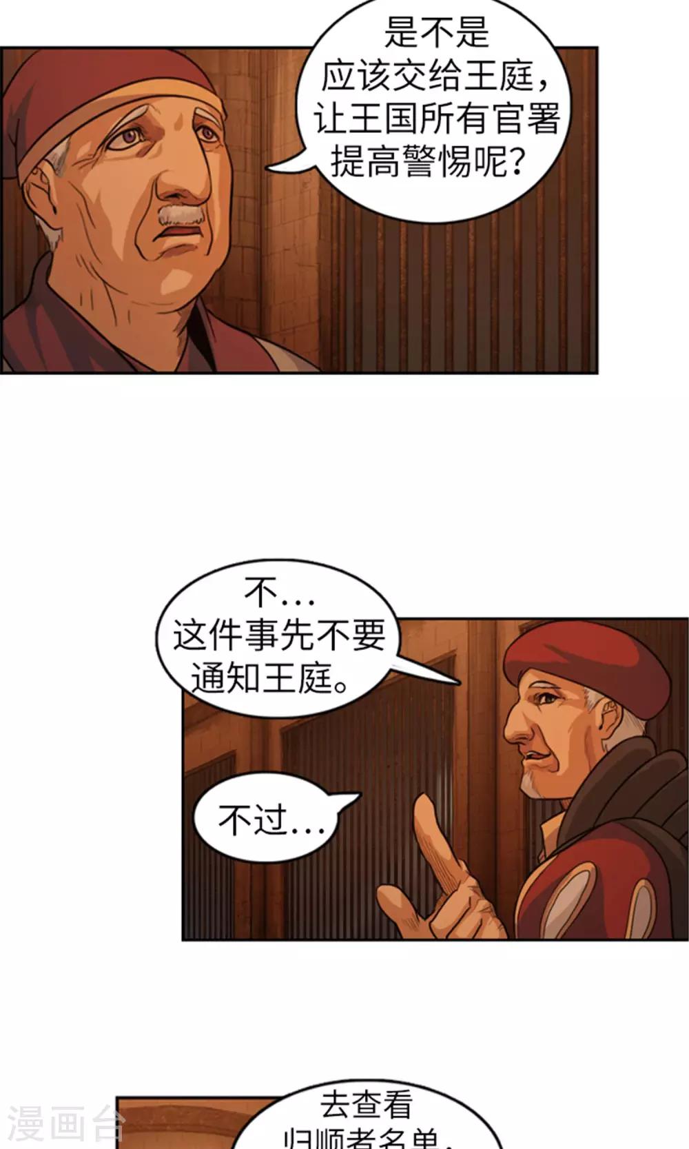 第32话 荣光之翼即将展开10
