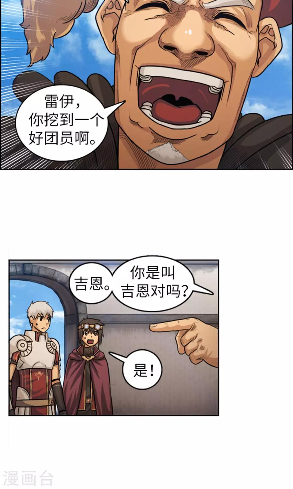 第32话 荣光之翼即将展开5