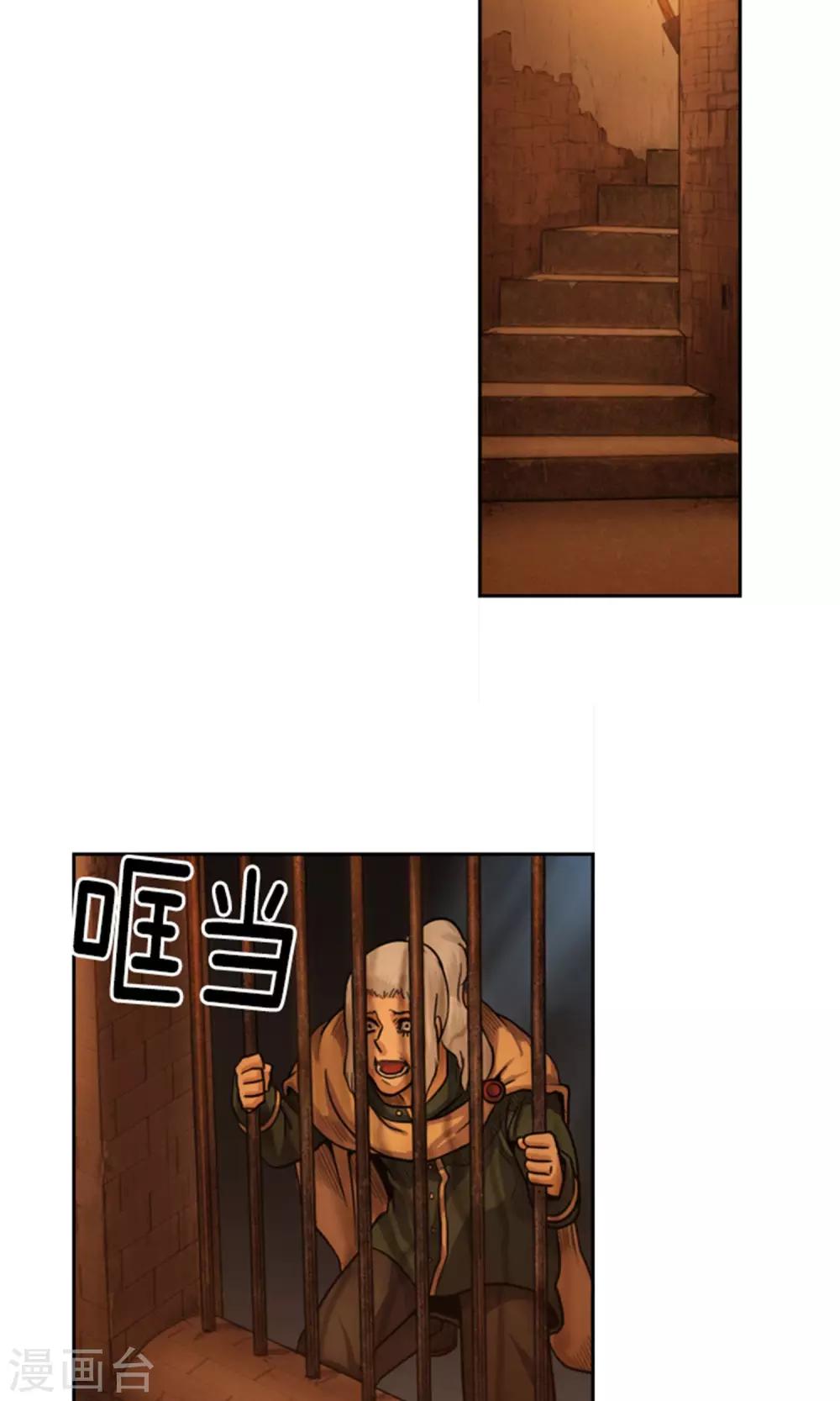 第32话 荣光之翼即将展开8