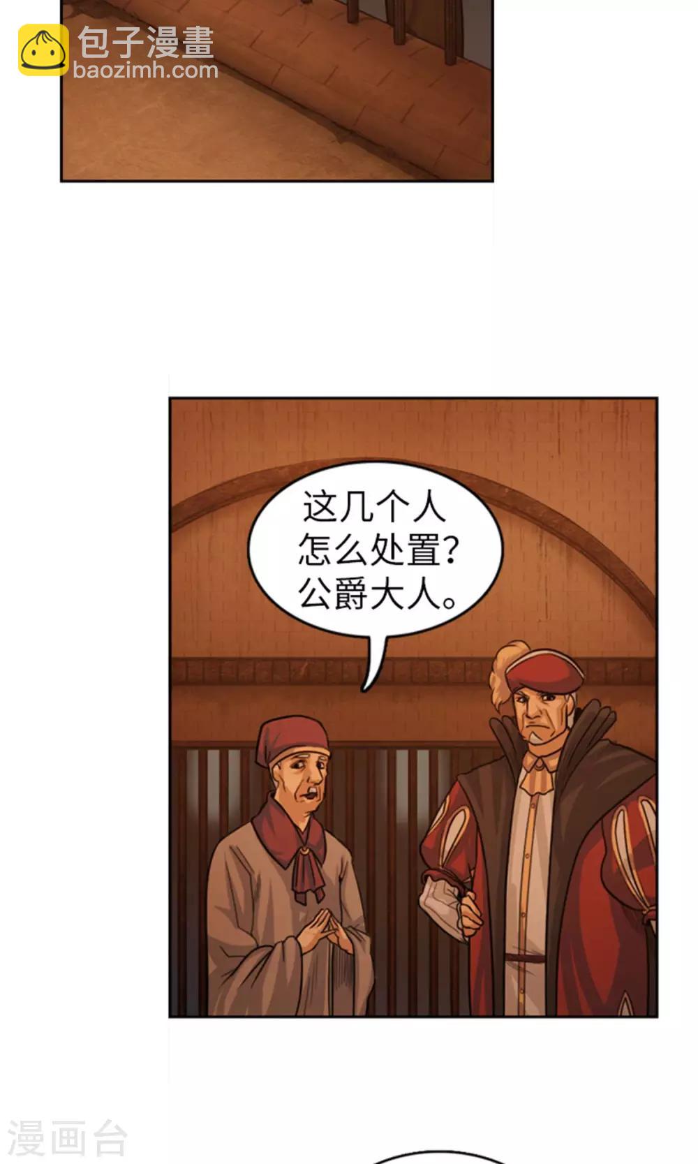 第32话 荣光之翼即将展开9