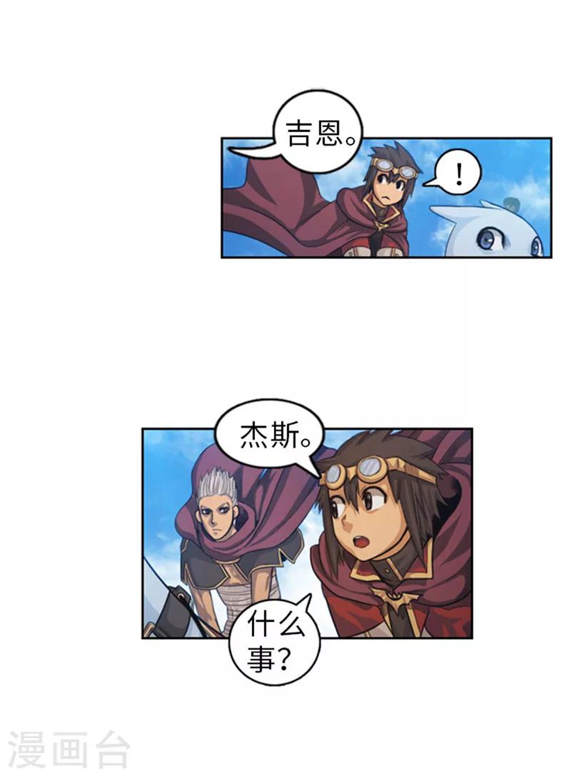 第44话 可怕的天险要塞1