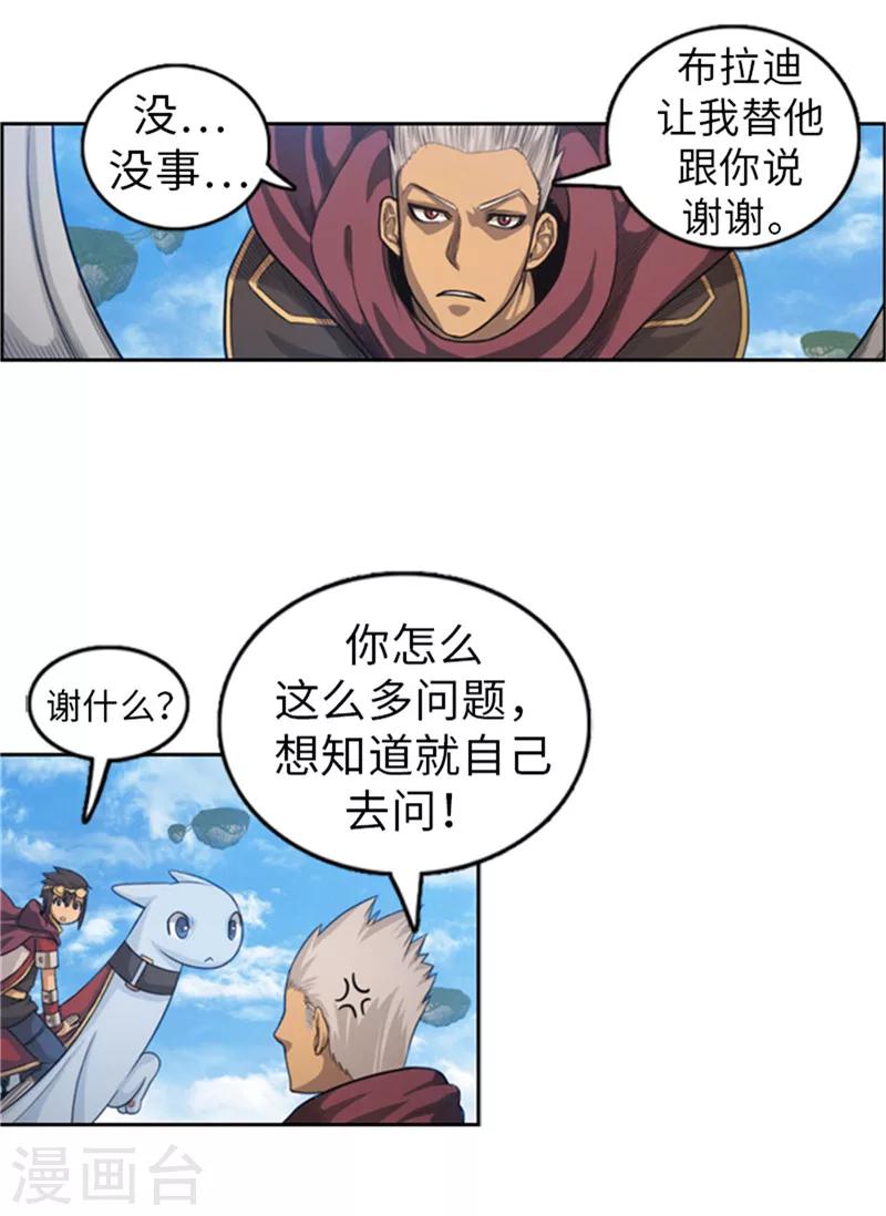 第44话 可怕的天险要塞2