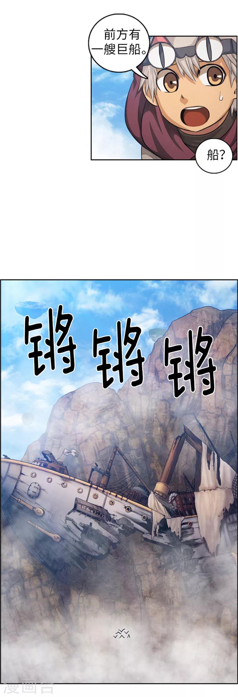 第44话 可怕的天险要塞6
